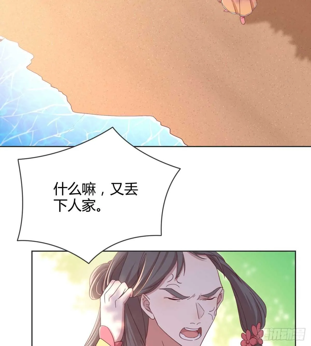 表白 第8页