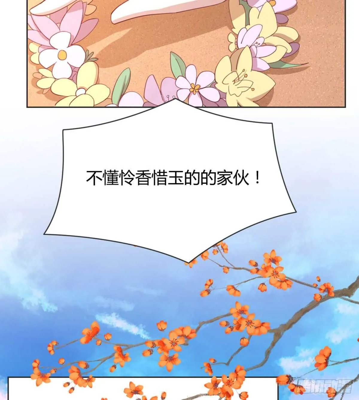 表白 第11页