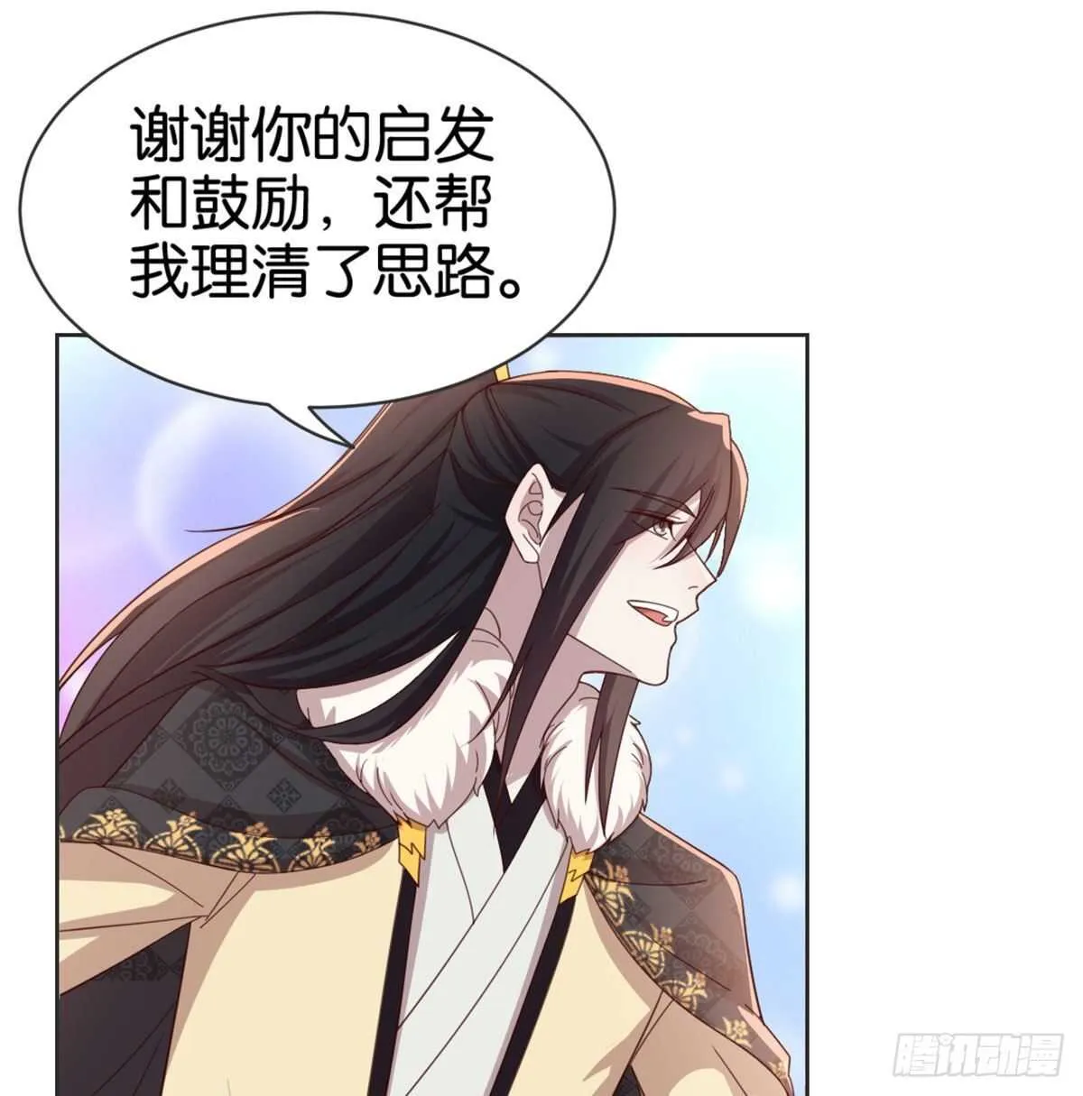 表白 第17页