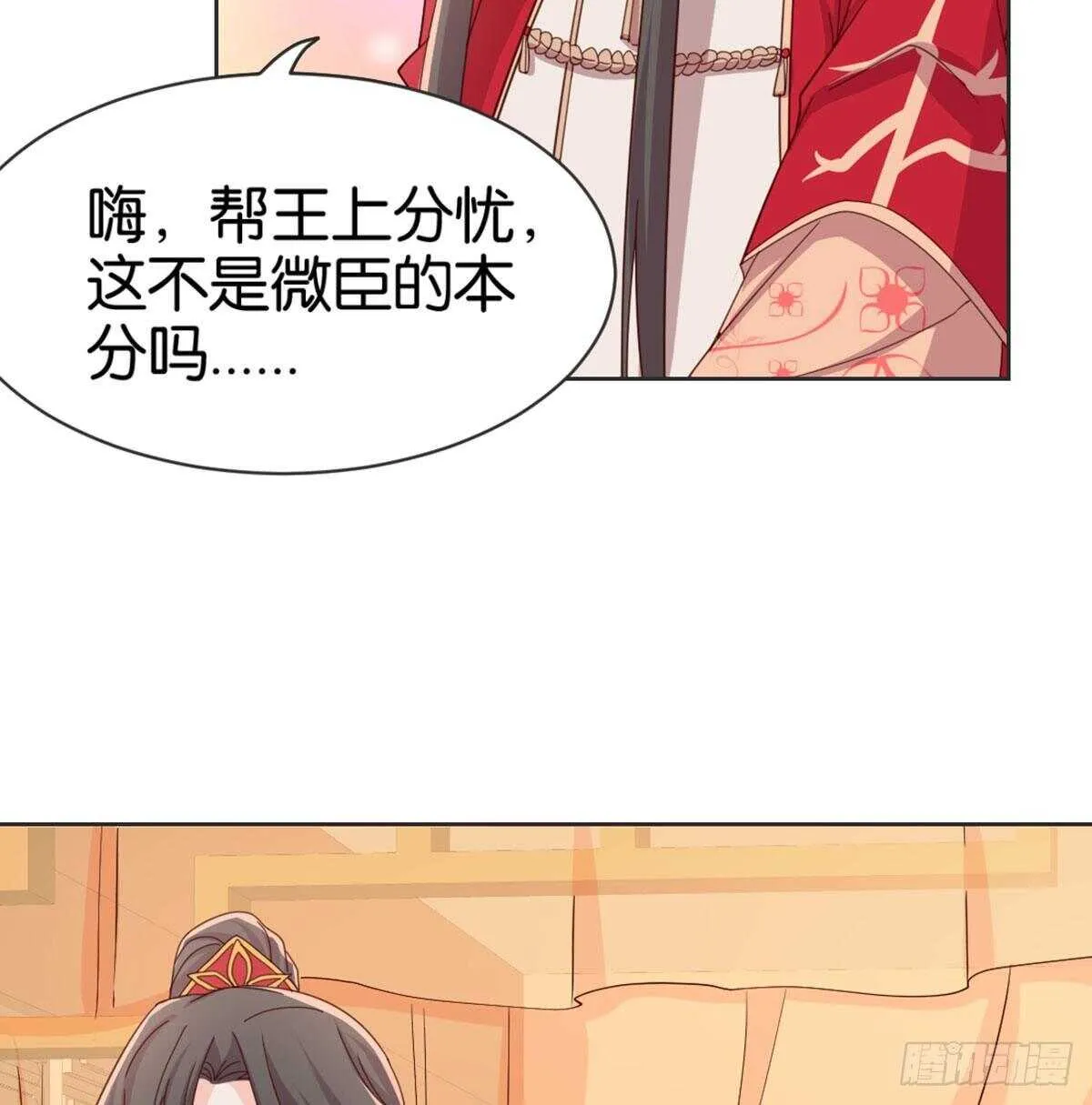 表白 第19页