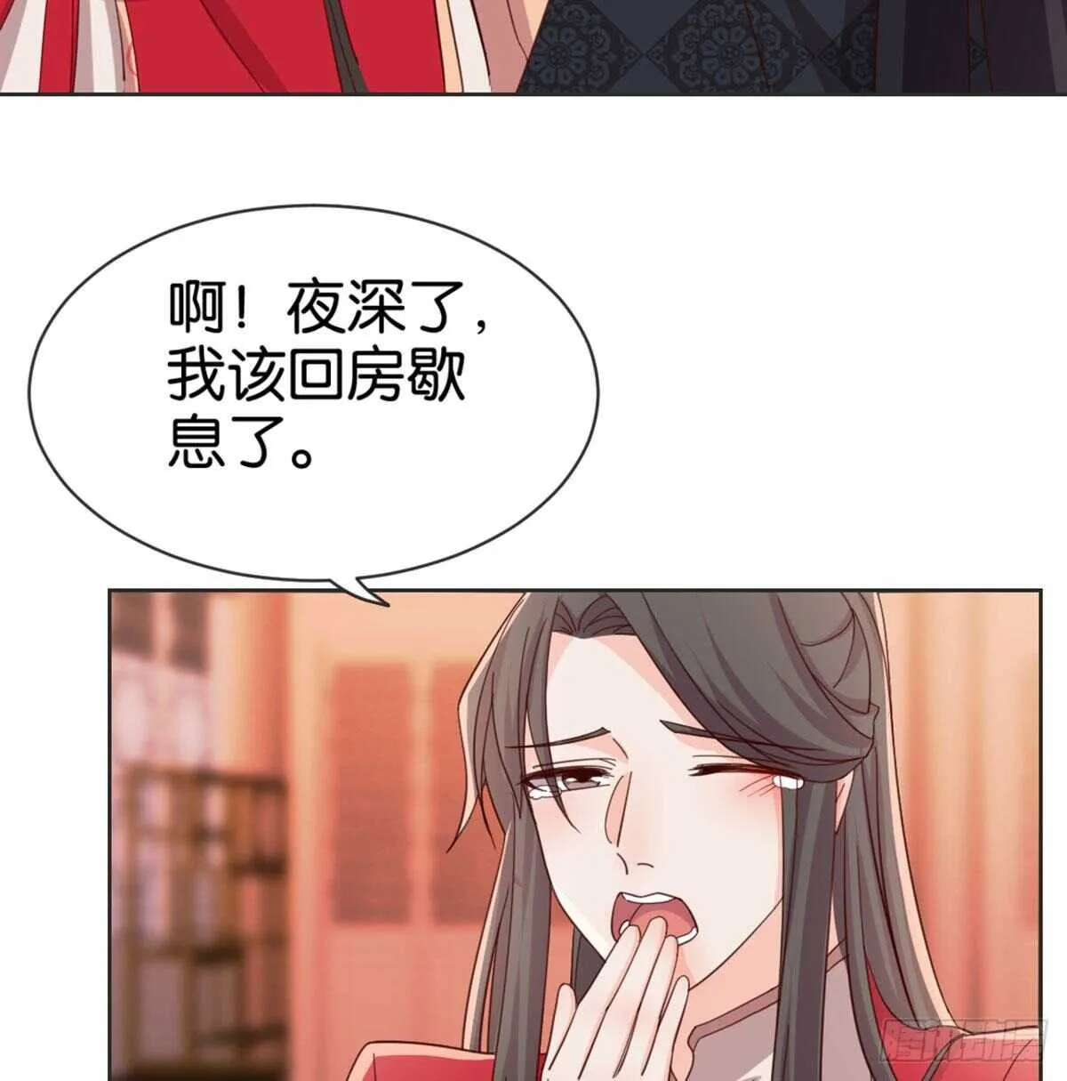 表白 第21页