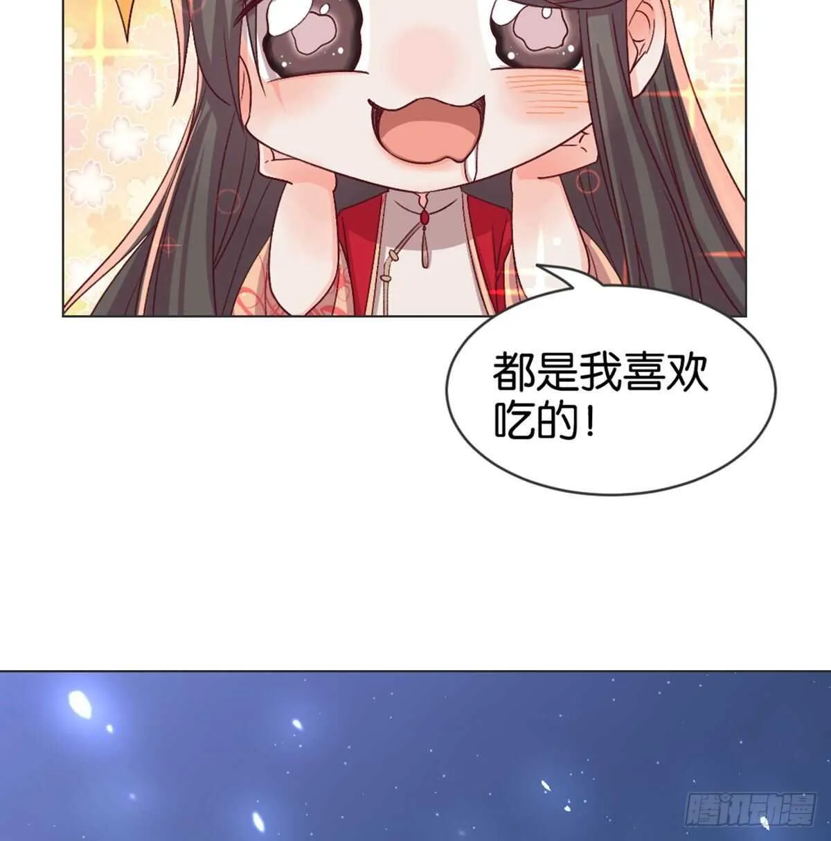 表白 第36页