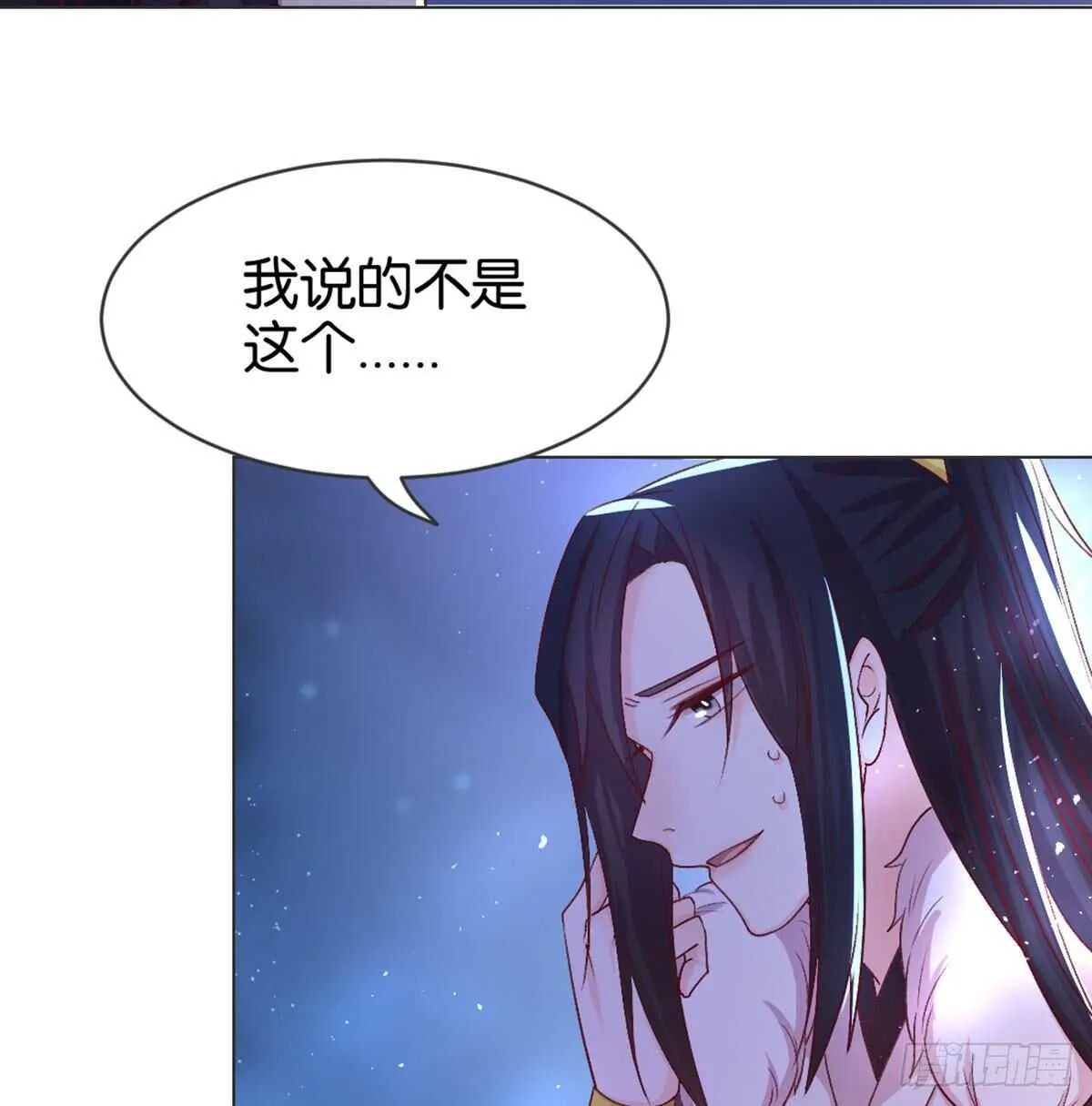 表白 第38页