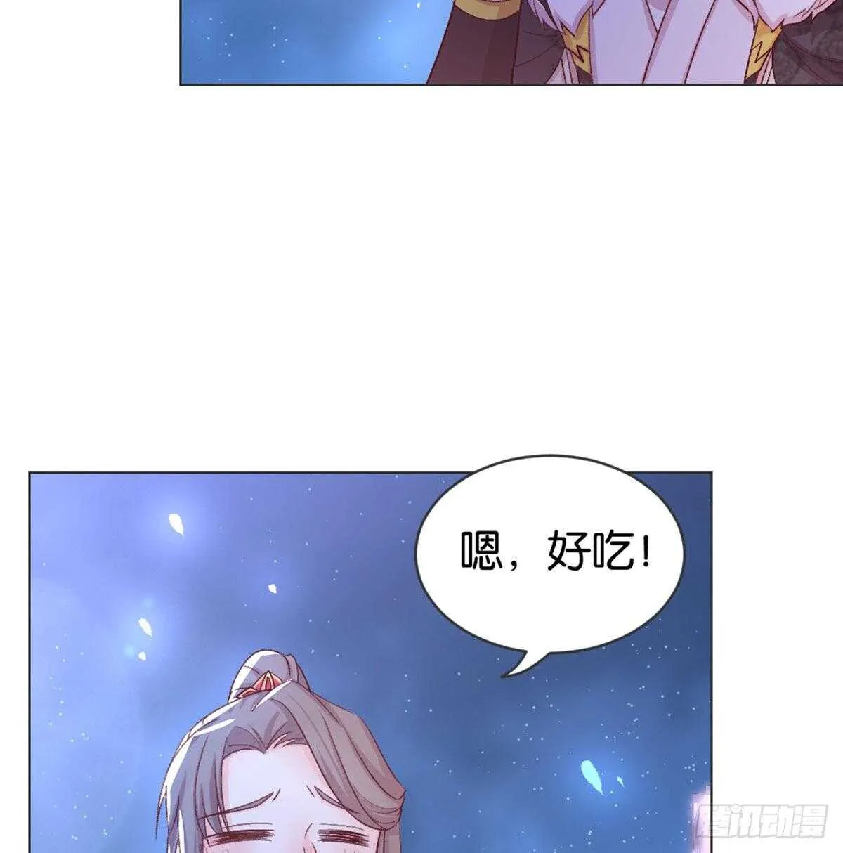 表白 第39页