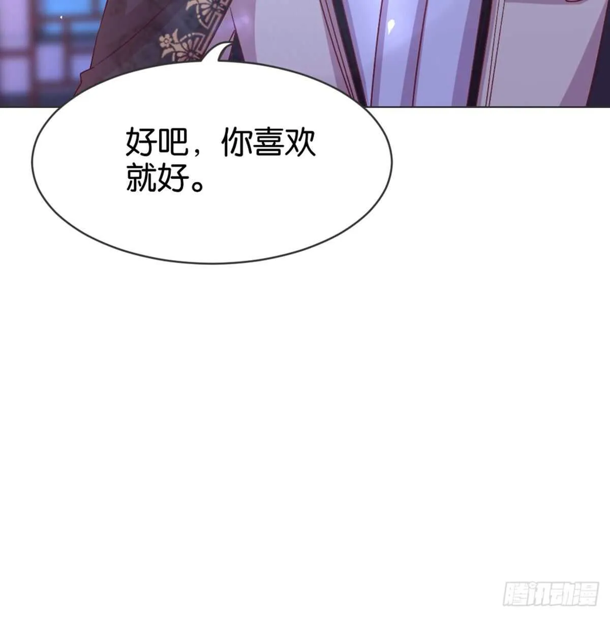 表白 第42页