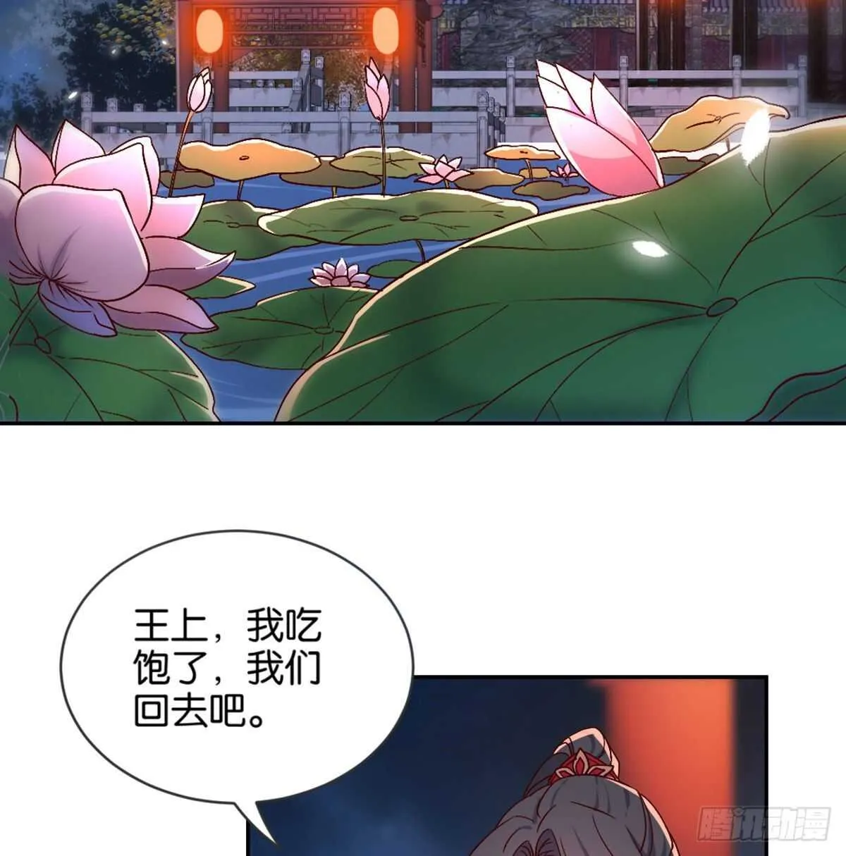 表白 第45页