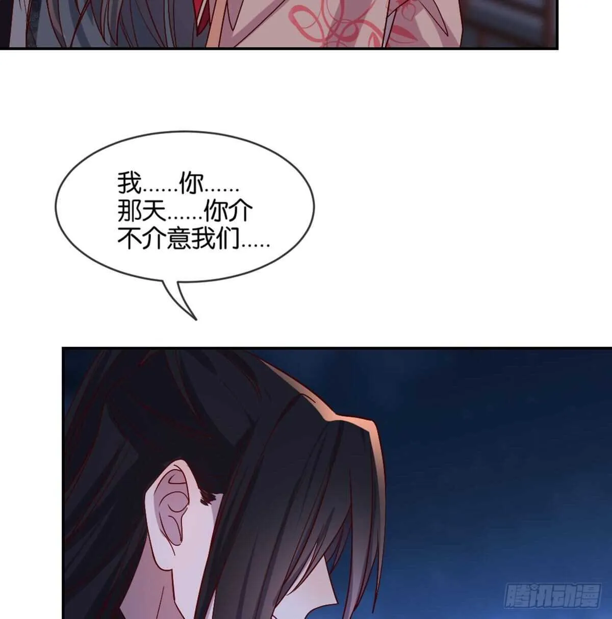 表白 第48页