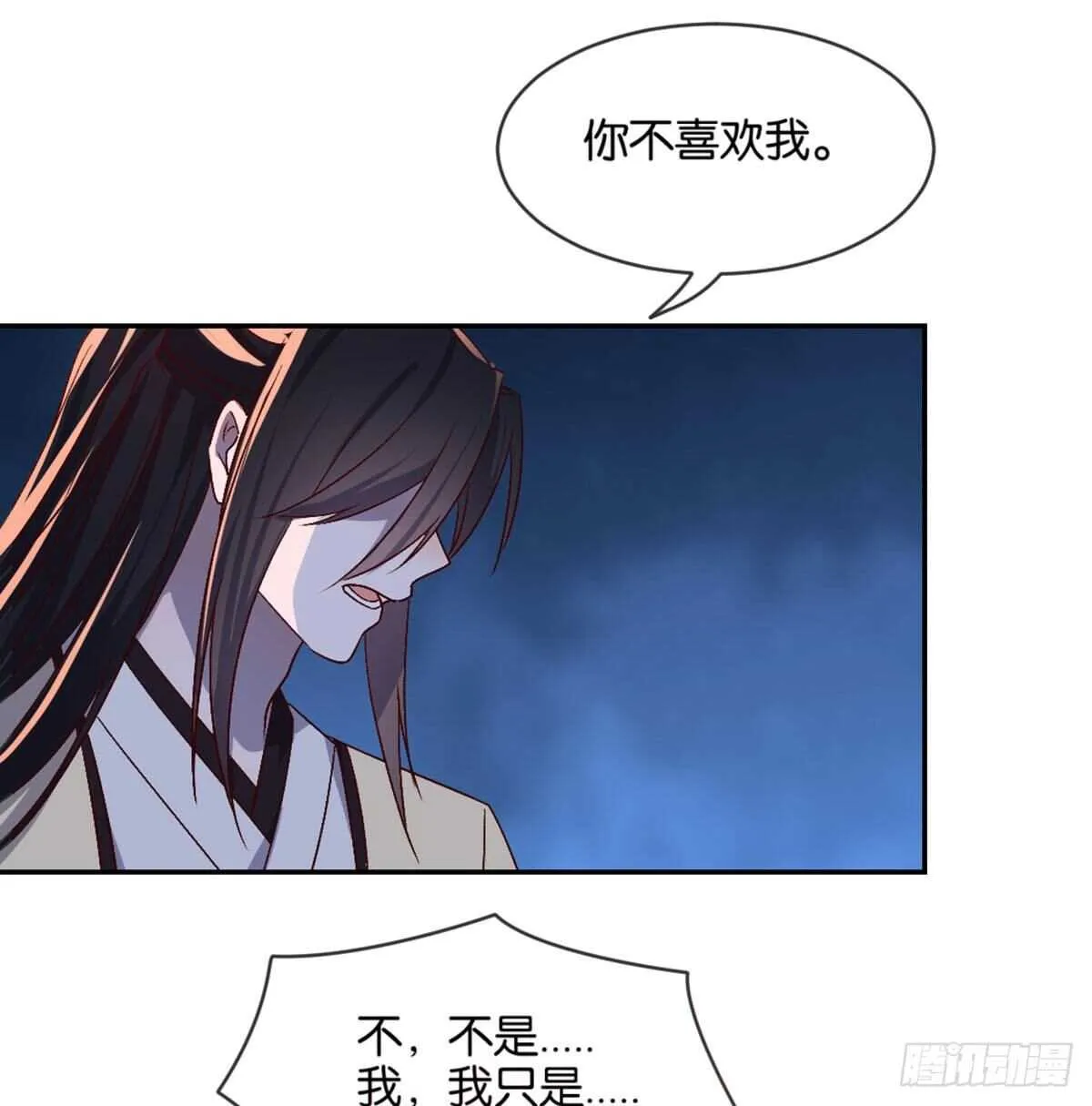 表白 第51页