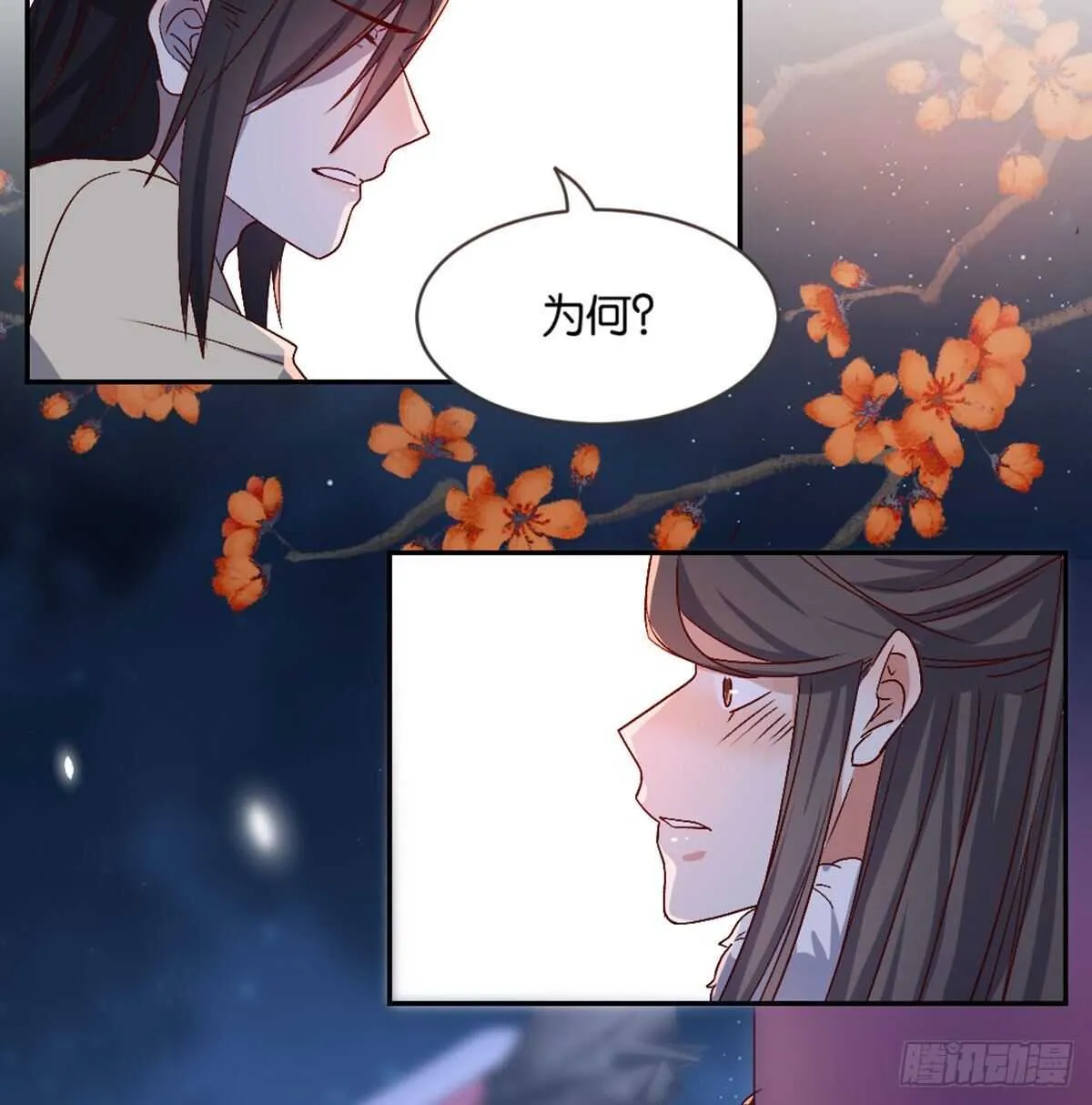 表白 第53页
