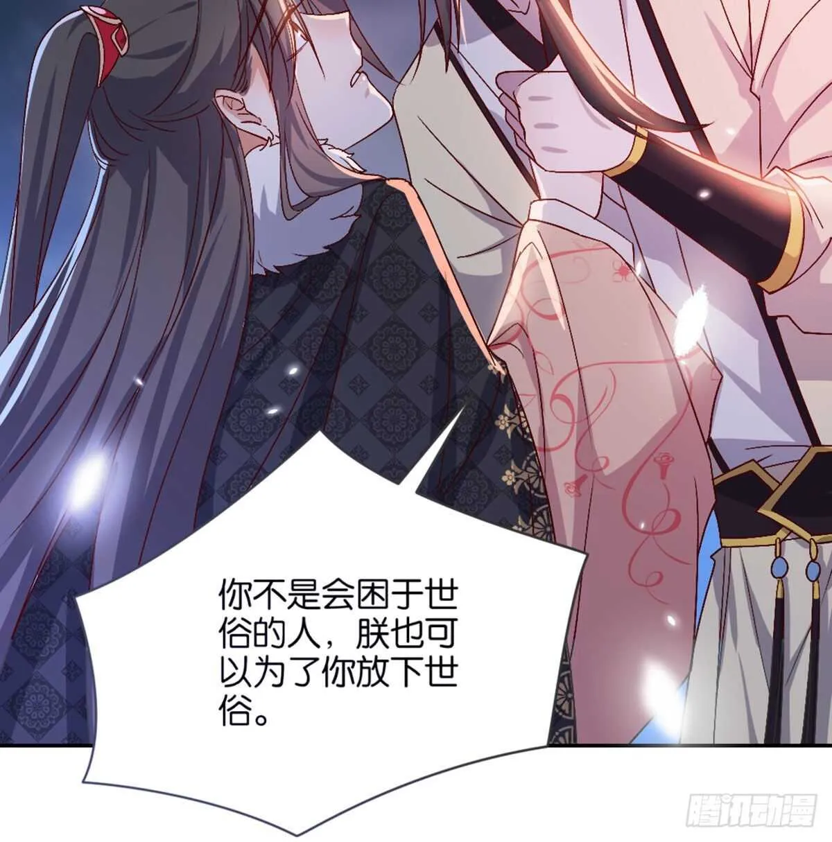 表白 第56页