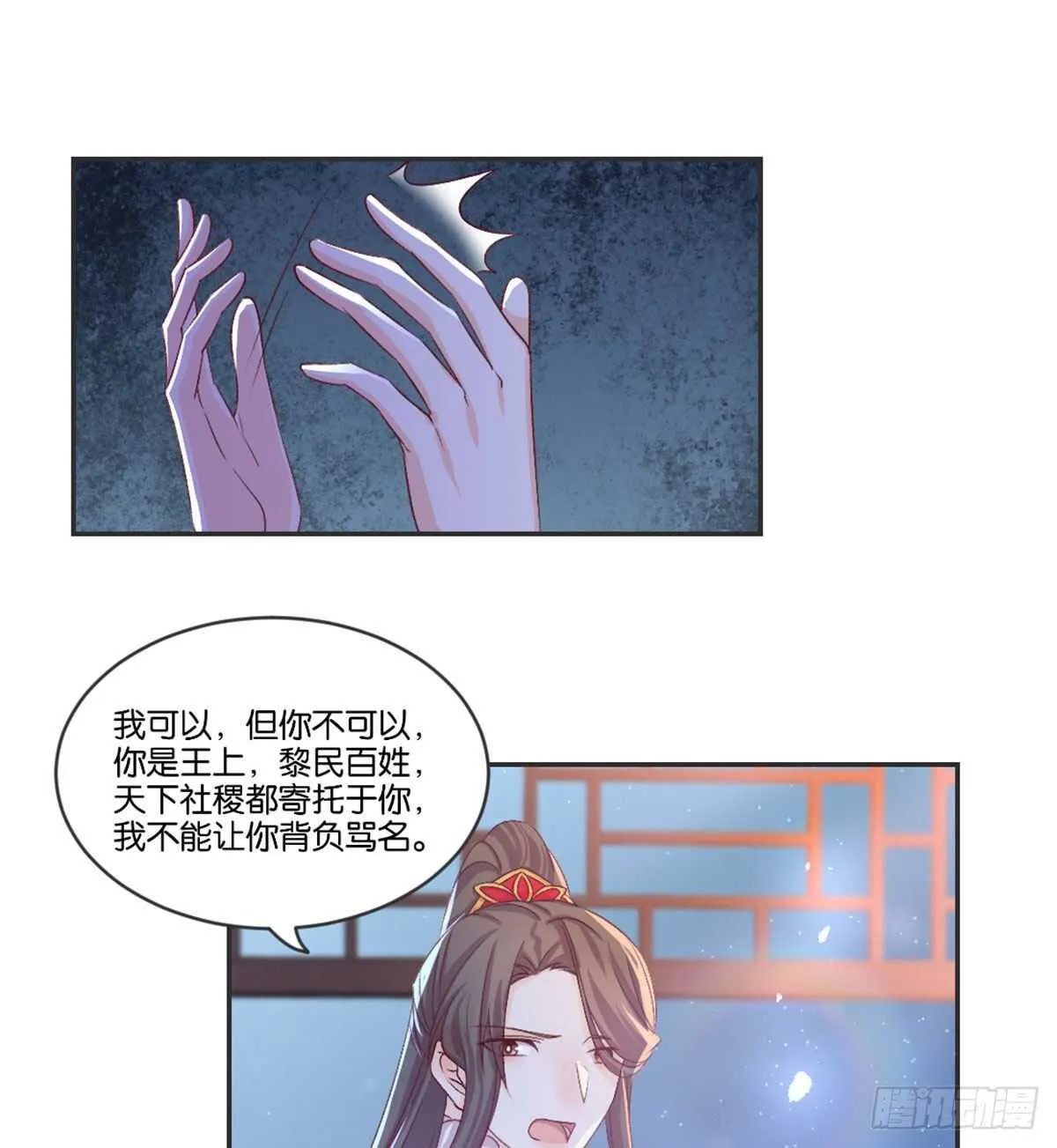 表白 第57页