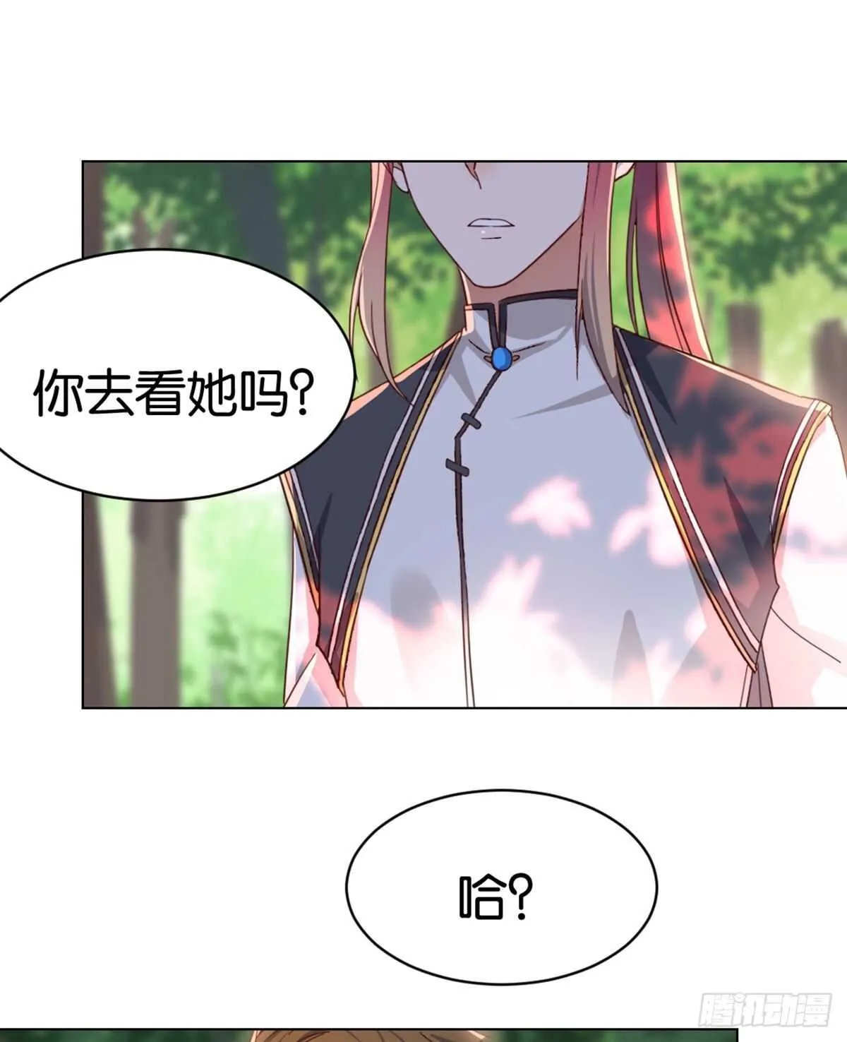 表白 第64页