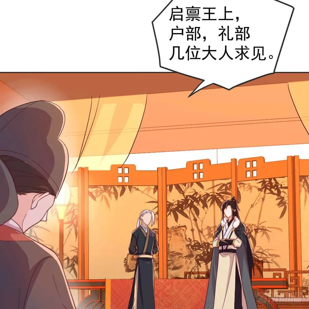 朕若是不呢 第23页