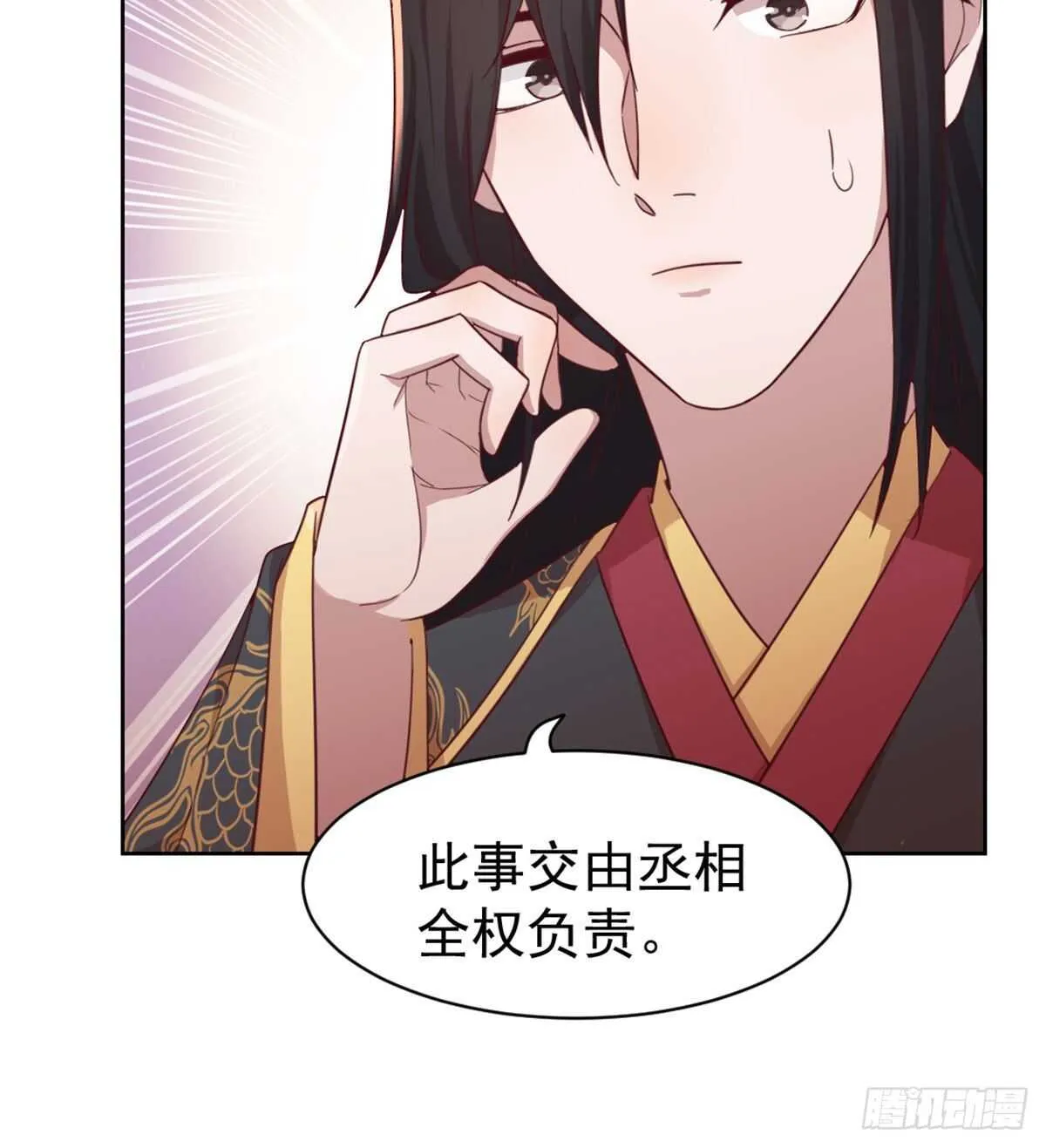 好事将近 第29页