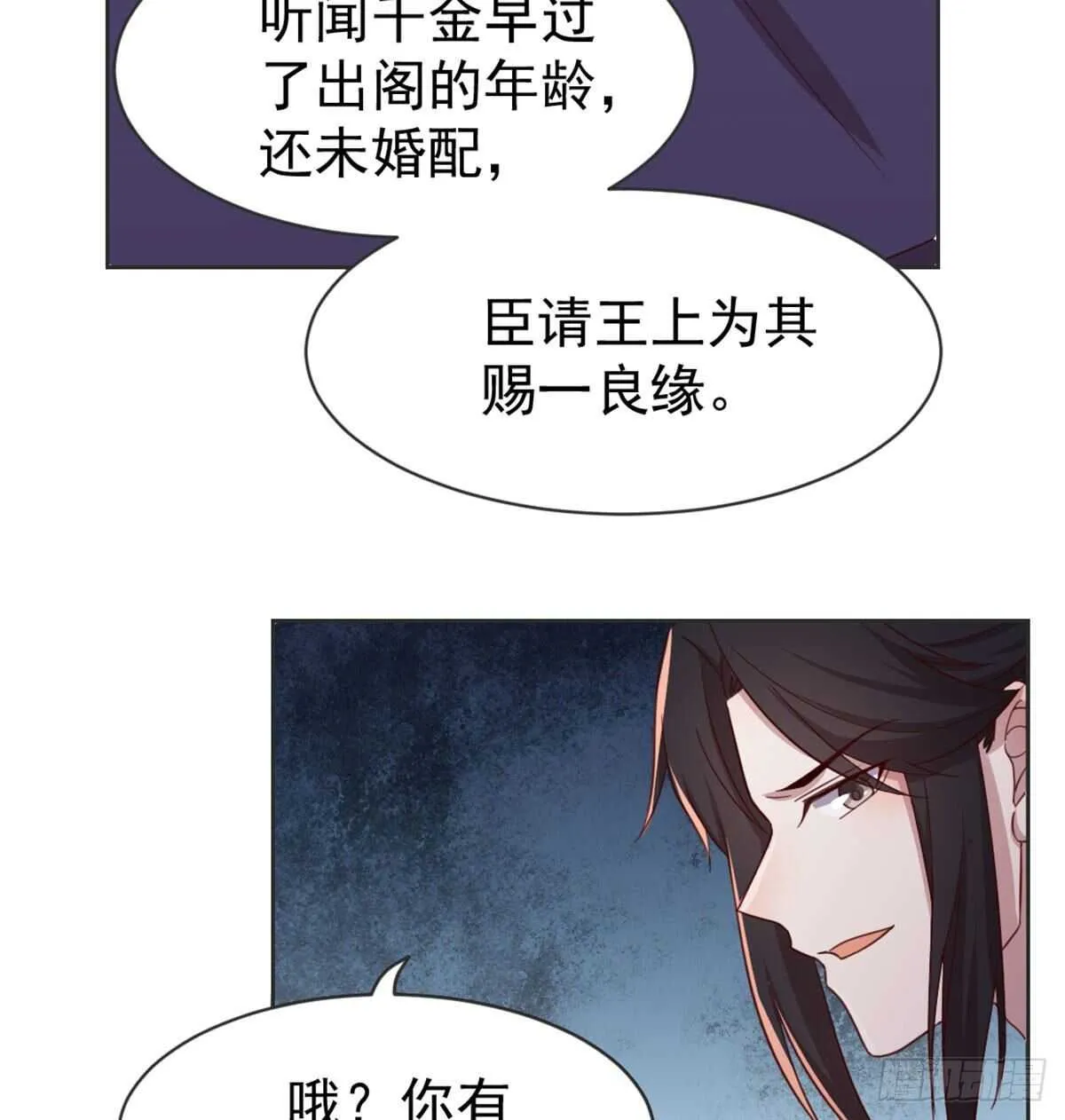 好事将近 第32页