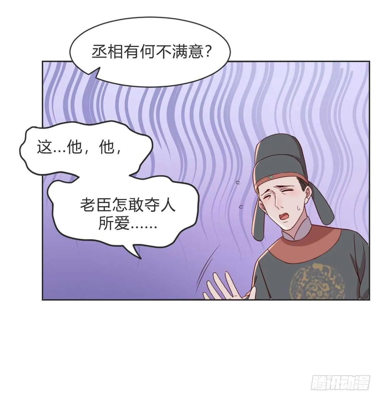 好事将近 第41页