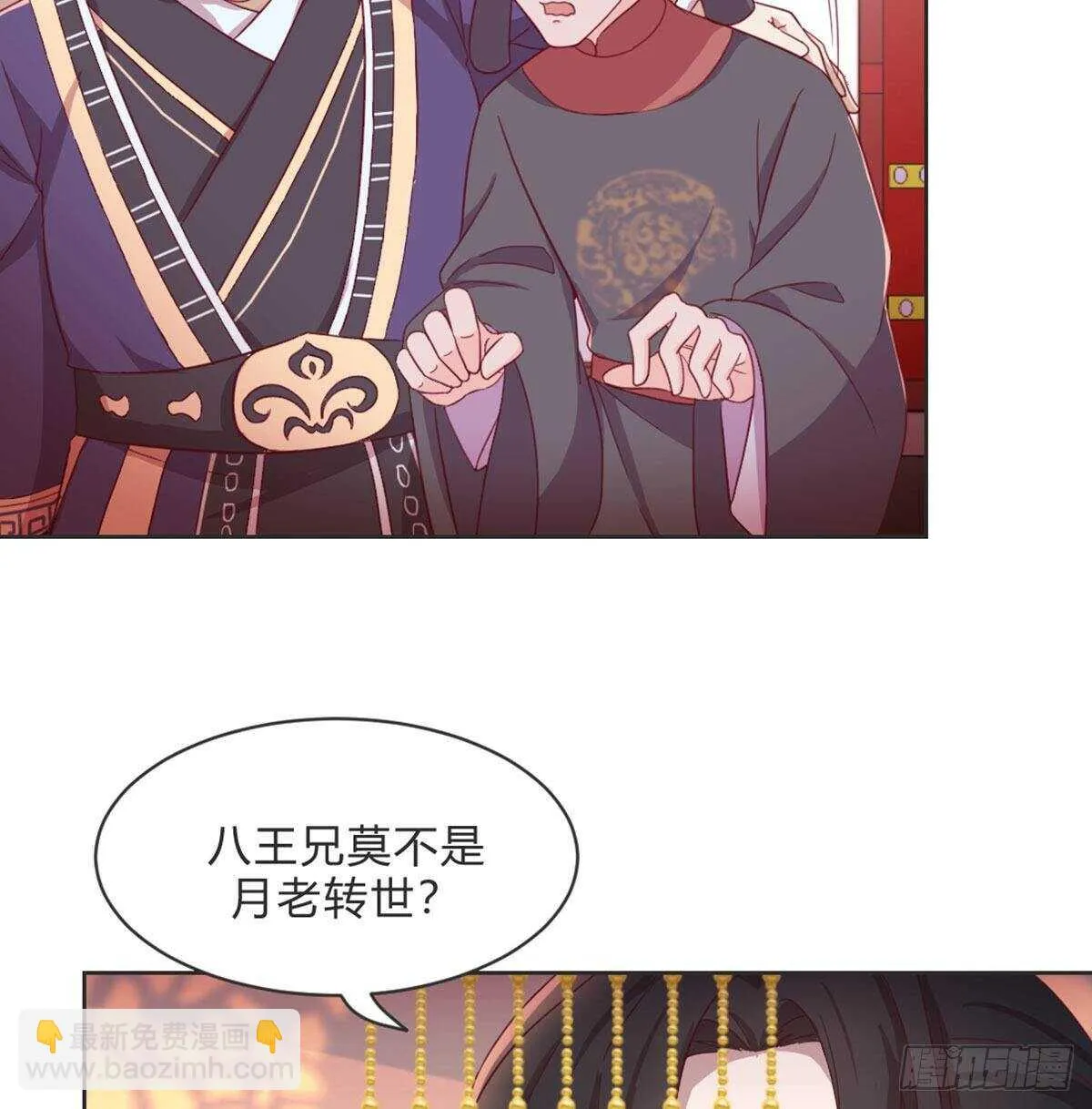 好事将近 第43页