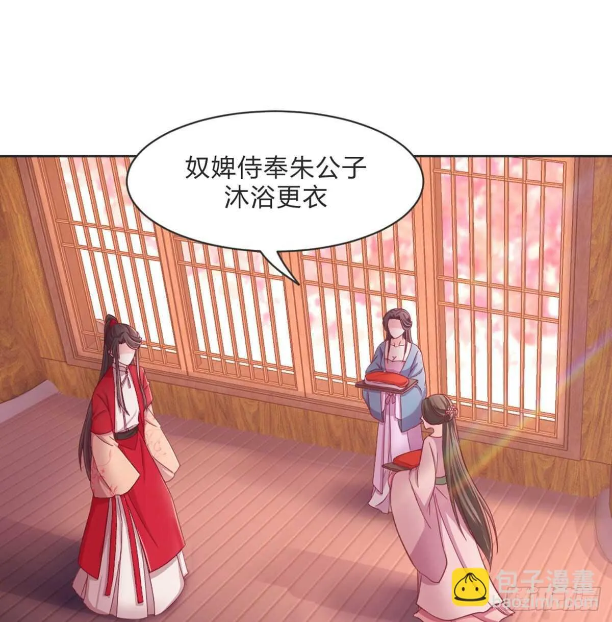 好事将近 第57页