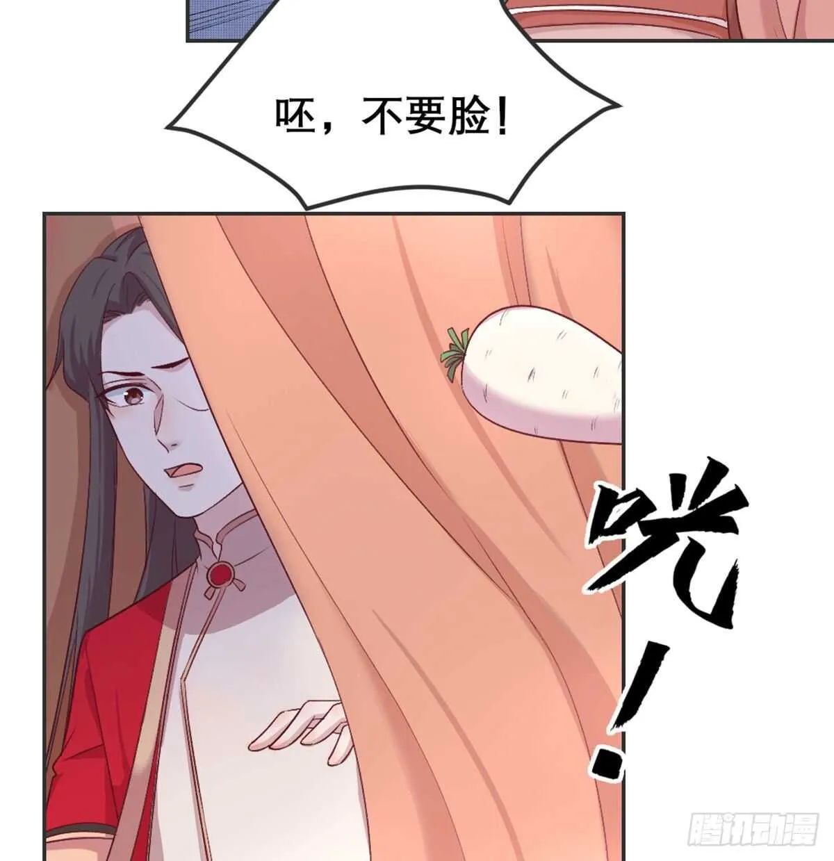 八王的诡计 第22页