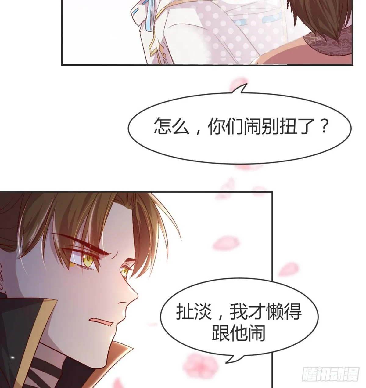 老不正经 第84页