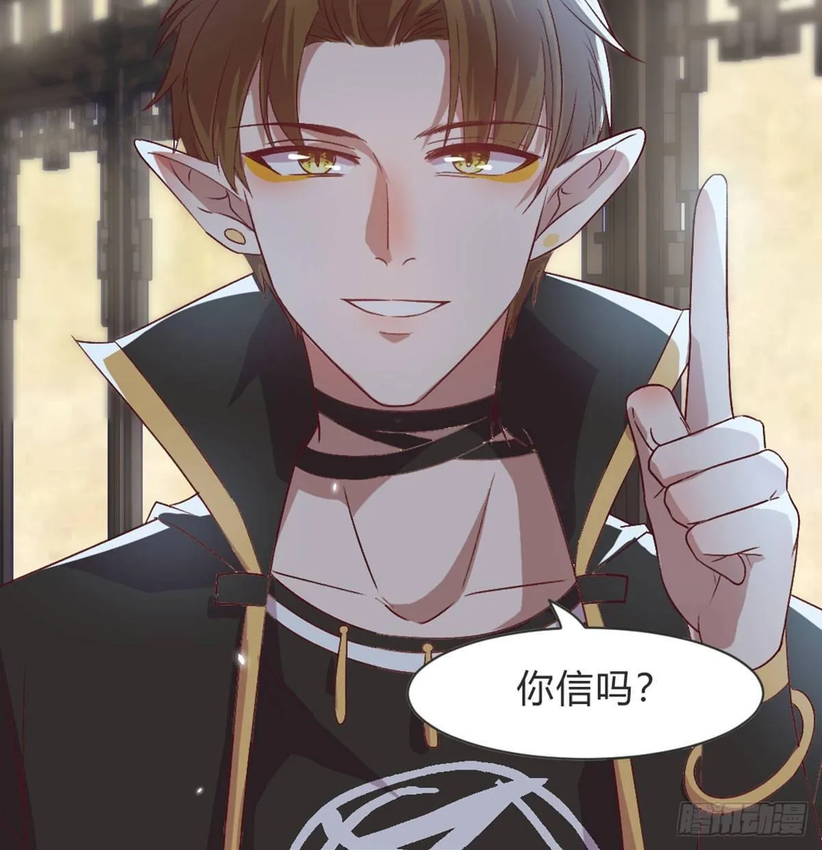 三只眼，负心汉！ 第10页