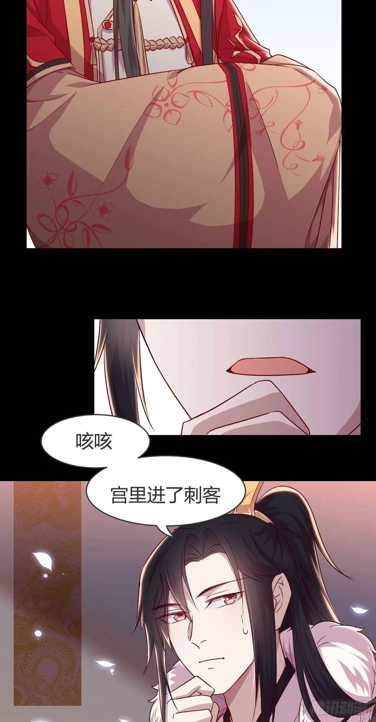 三只眼，负心汉！ 第44页