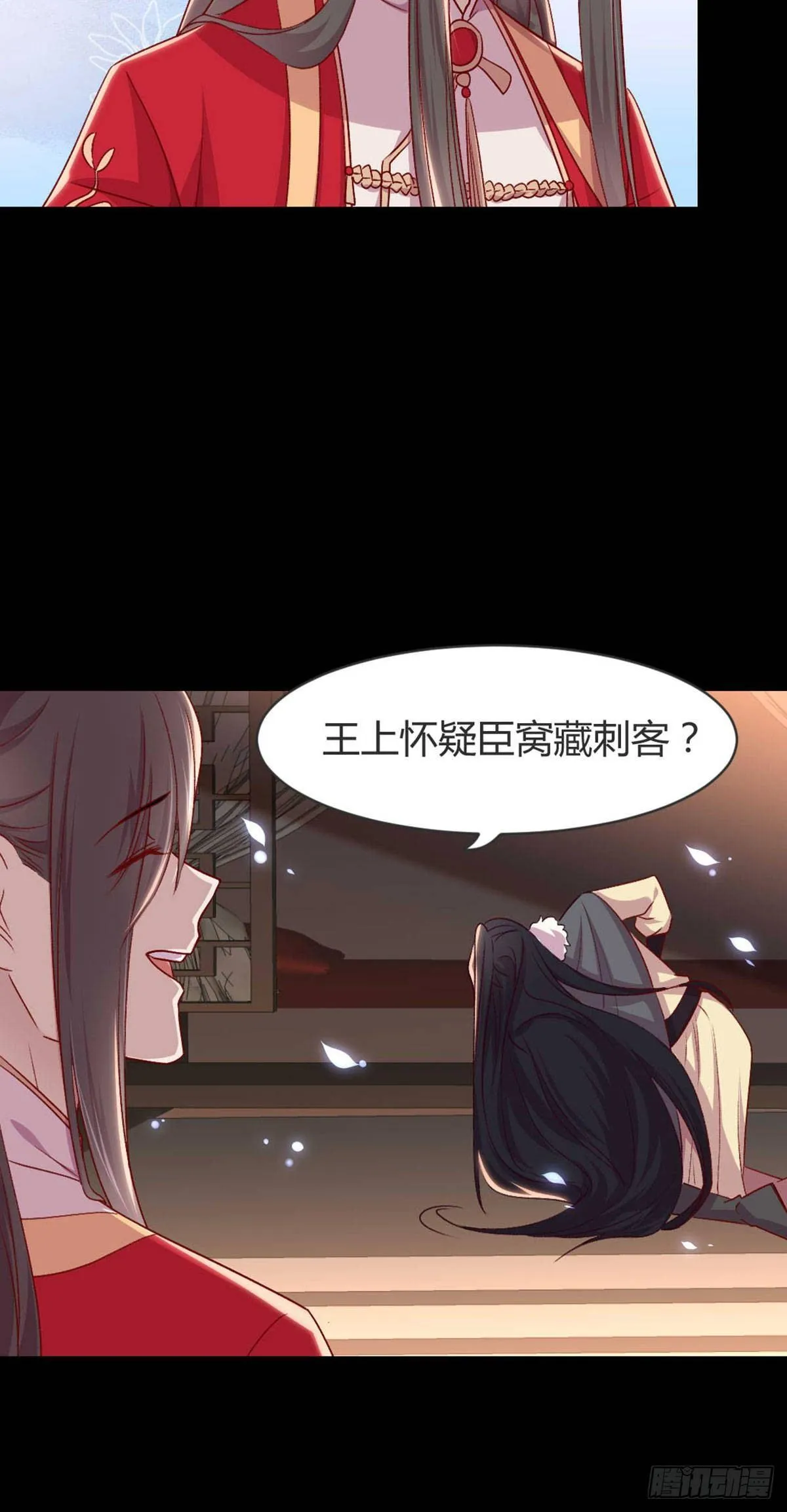 三只眼，负心汉！ 第46页