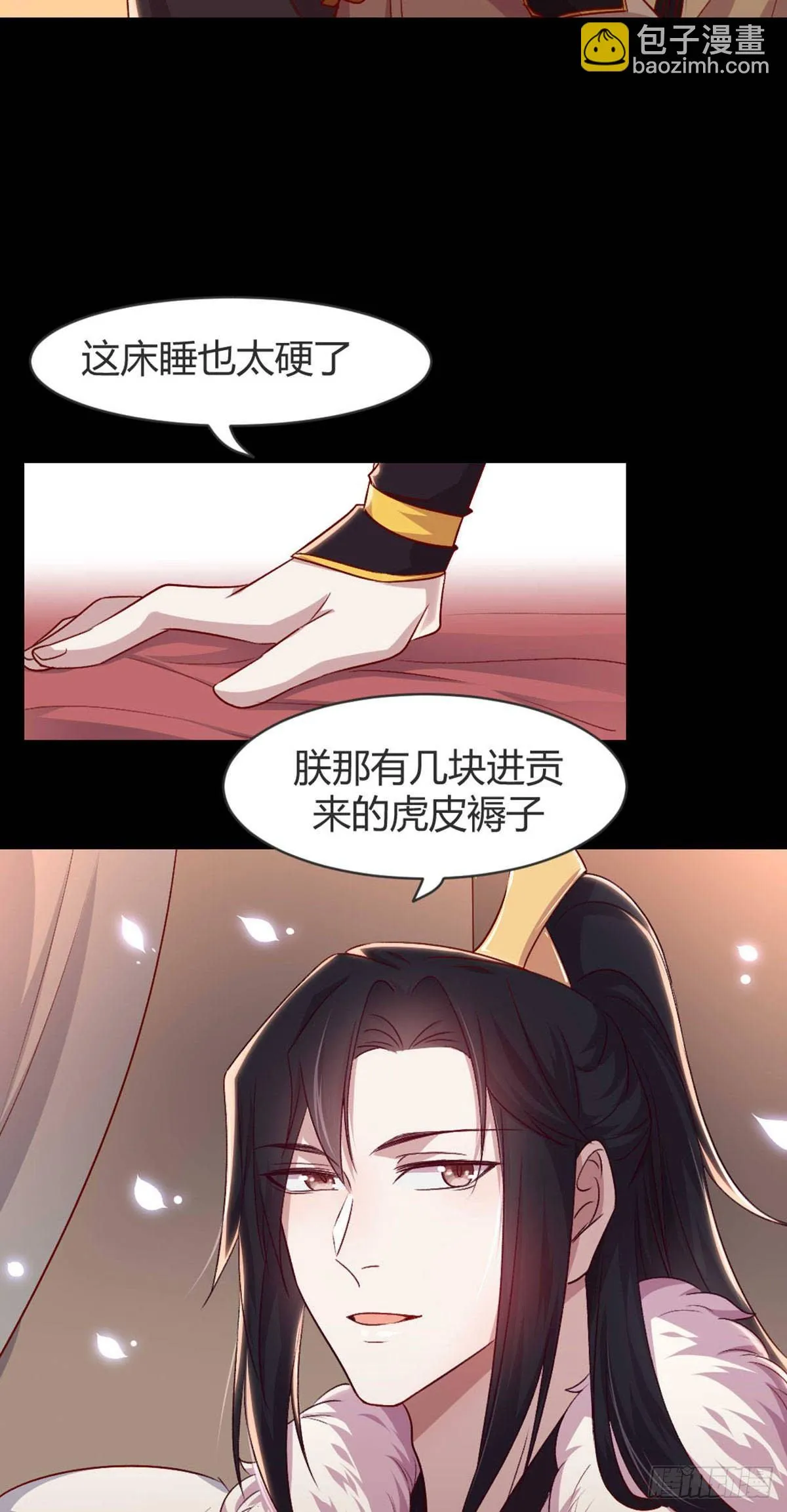 三只眼，负心汉！ 第48页