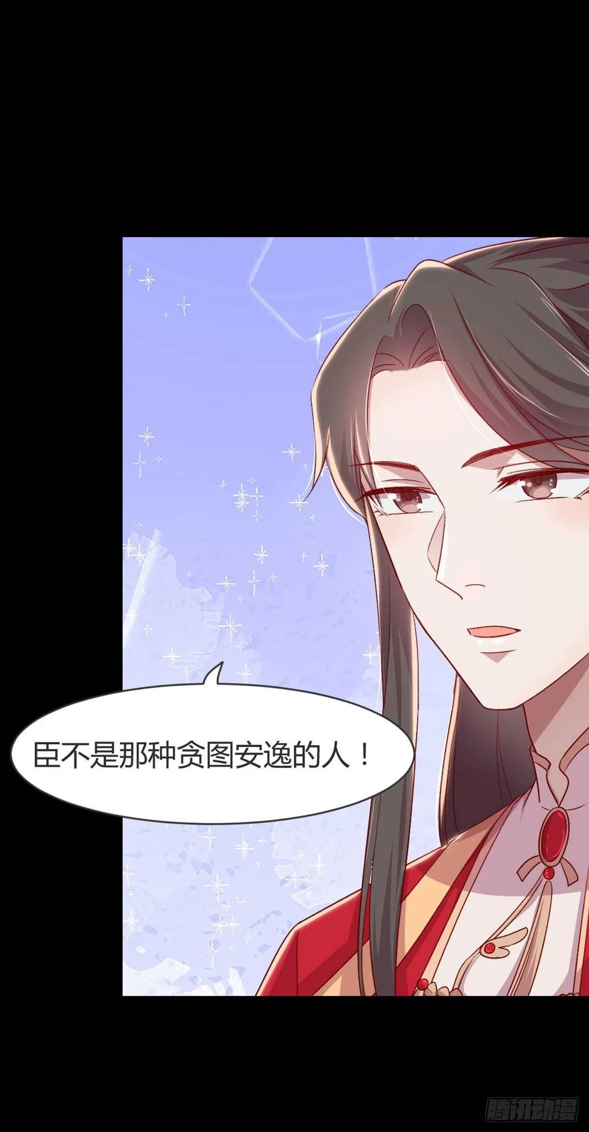 三只眼，负心汉！ 第50页