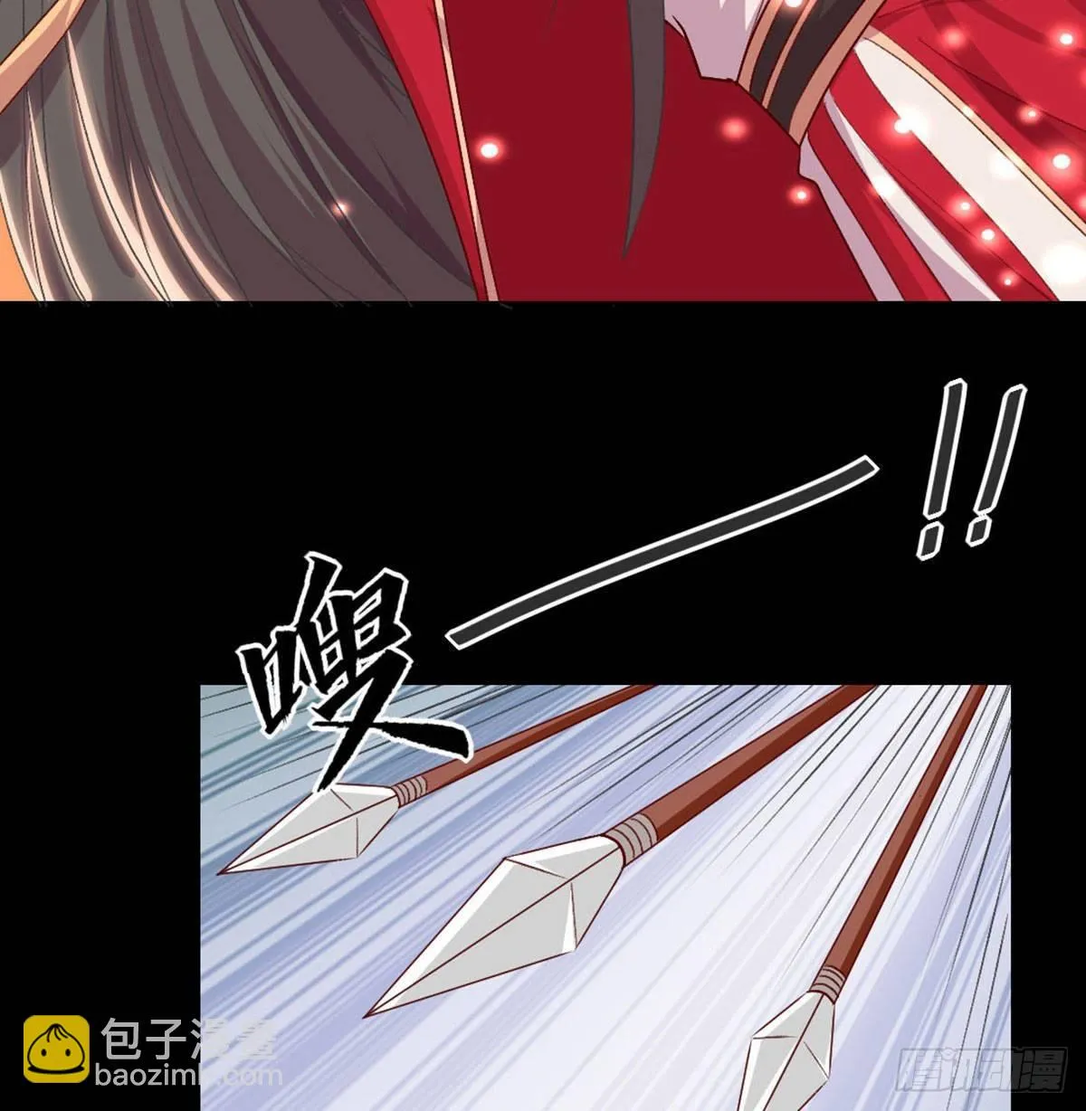 三只眼，负心汉！ 第62页