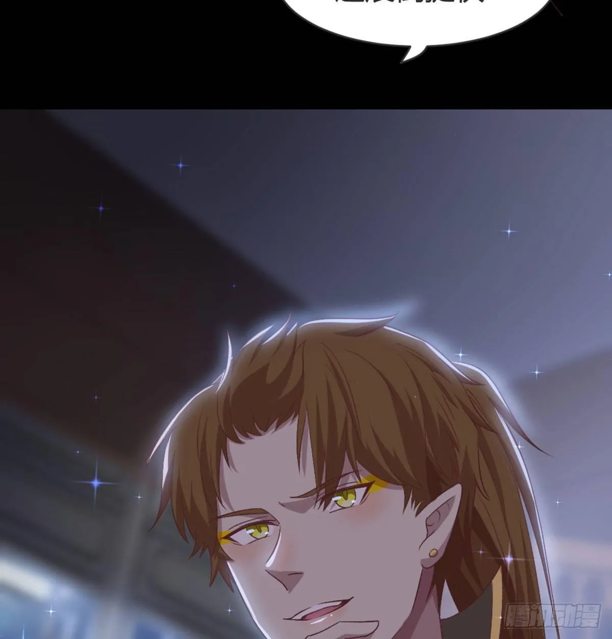 三只眼，负心汉！ 第82页