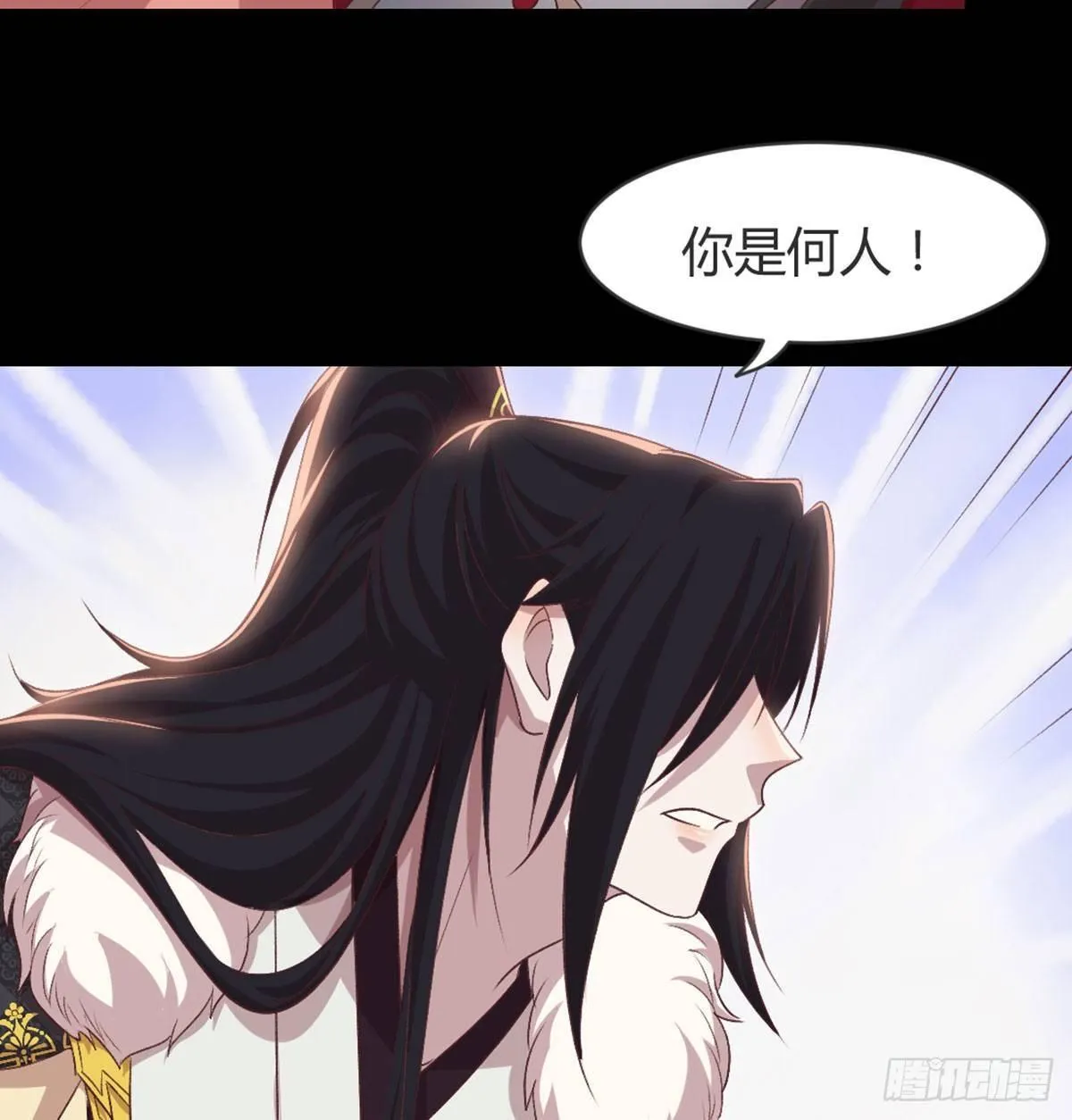 三只眼，负心汉！ 第87页