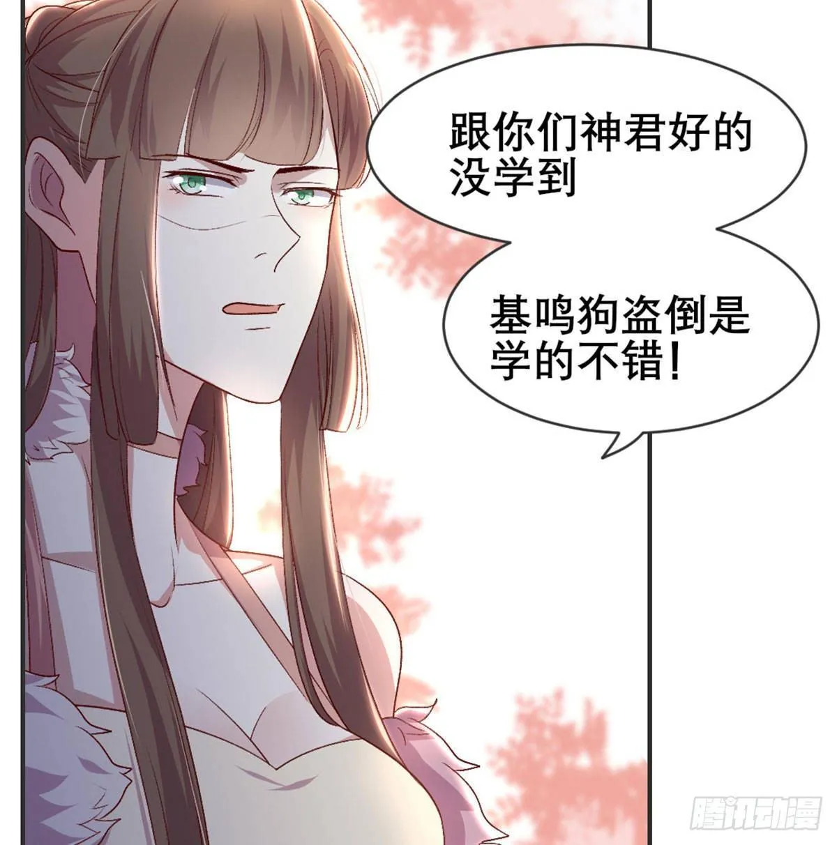 留下陪我 第46页
