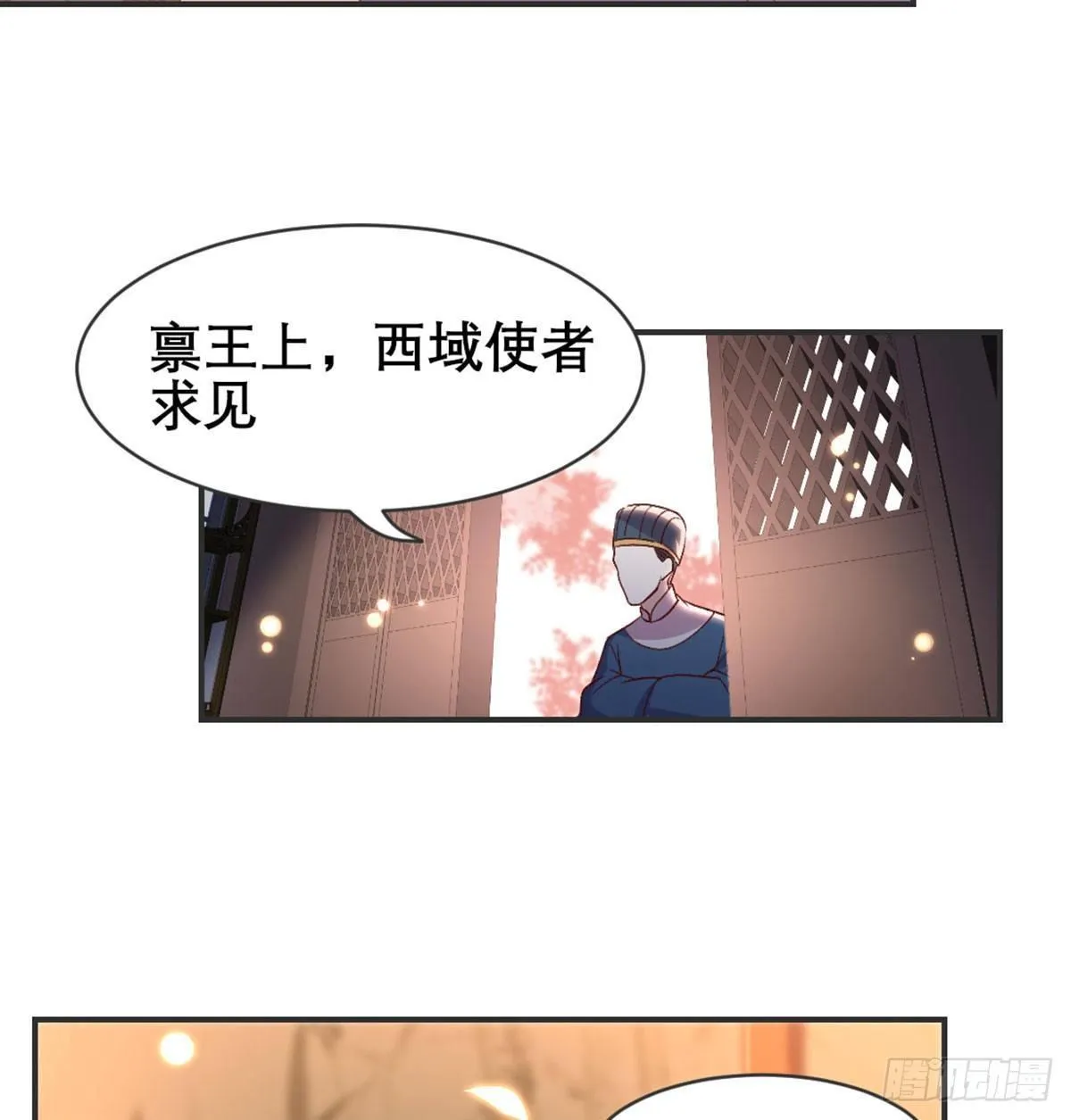 留下陪我 第71页