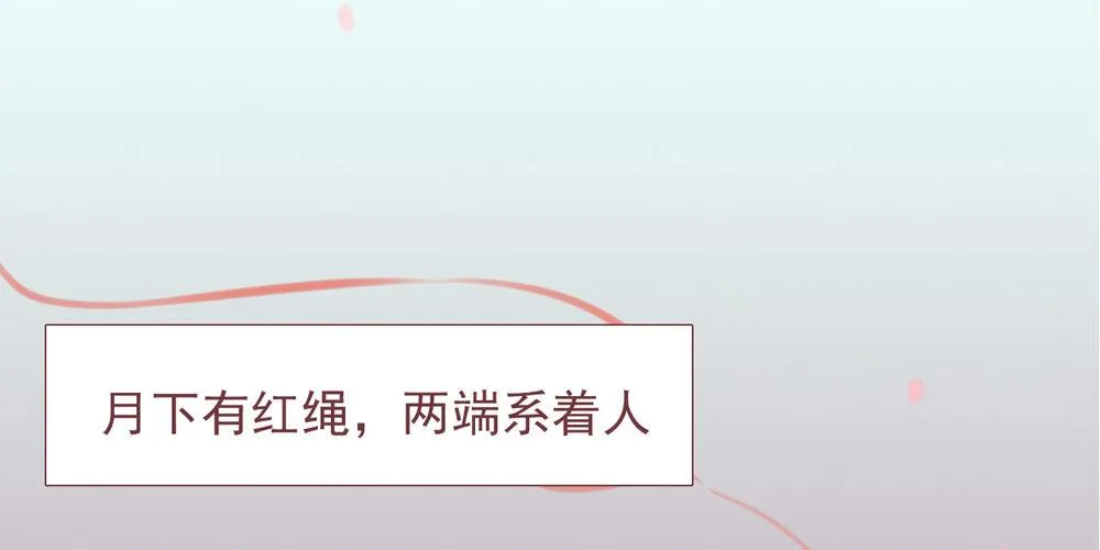 红绳连缘 第1页