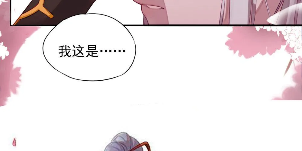 红绳连缘 第9页