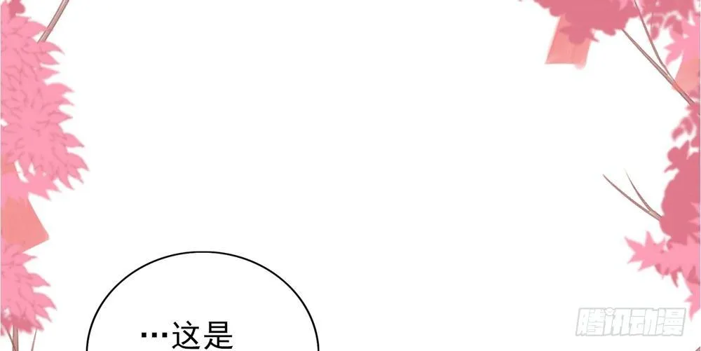 红绳连缘 第29页