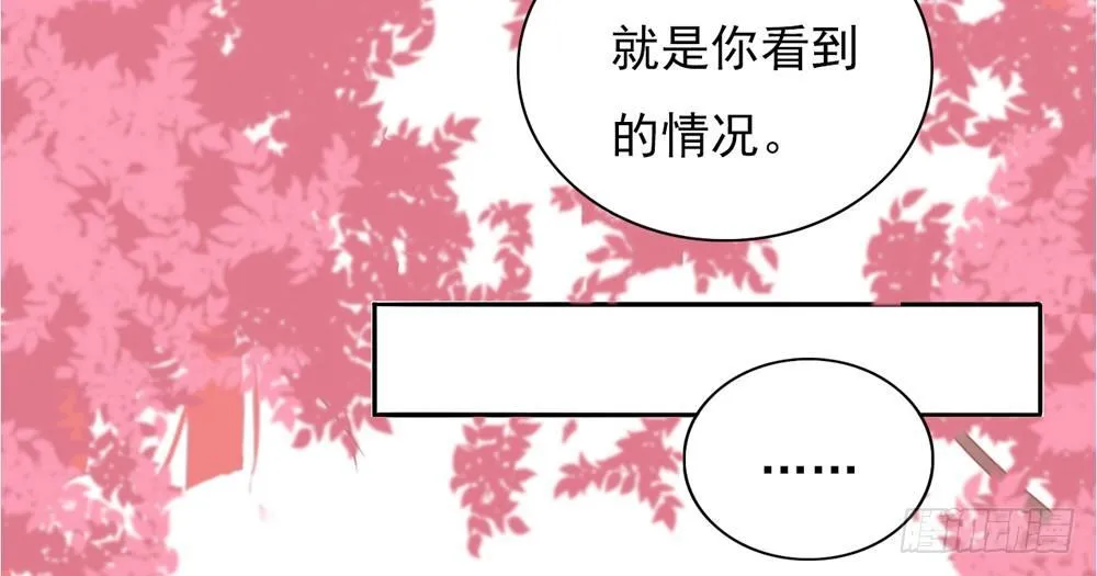 红绳连缘 第31页
