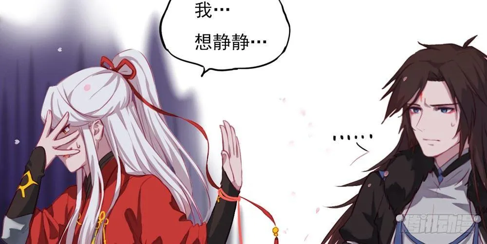 红绳连缘 第38页