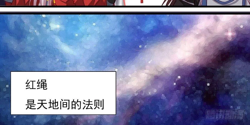 红绳连缘 第39页