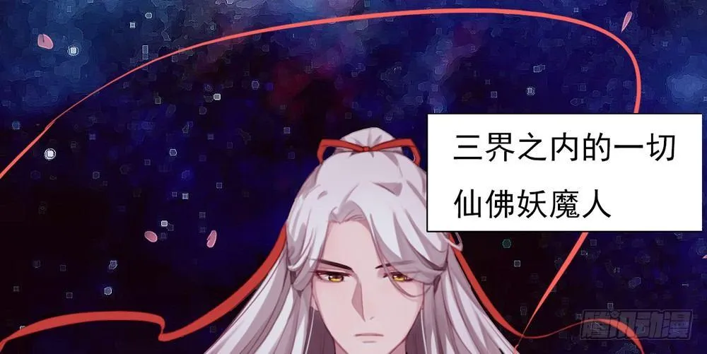 红绳连缘 第40页
