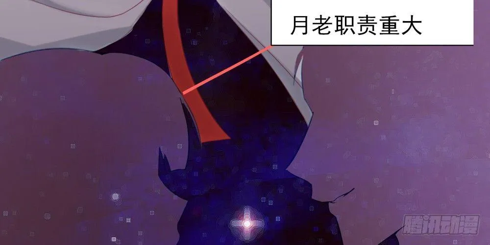 红绳连缘 第43页