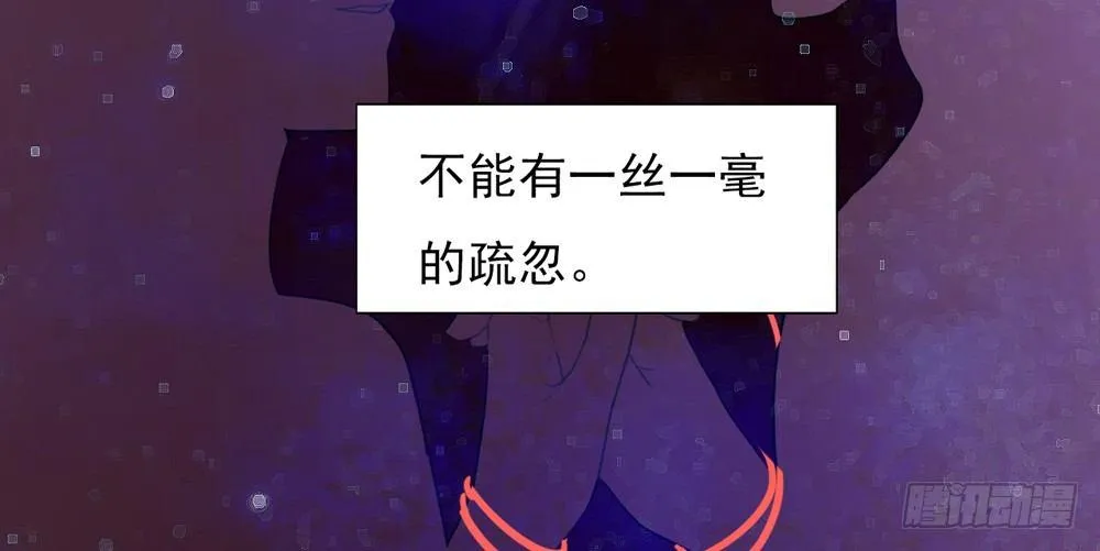 红绳连缘 第44页