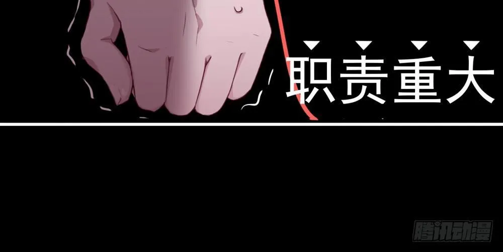红绳连缘 第46页