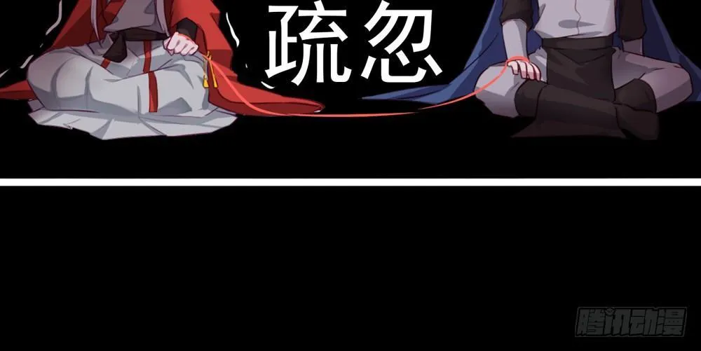 红绳连缘 第48页