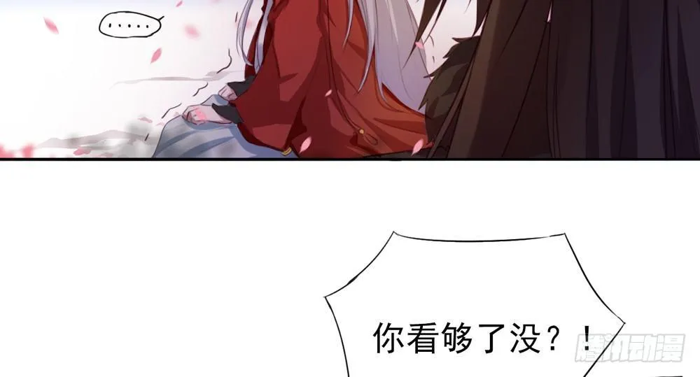 红绳连缘 第51页