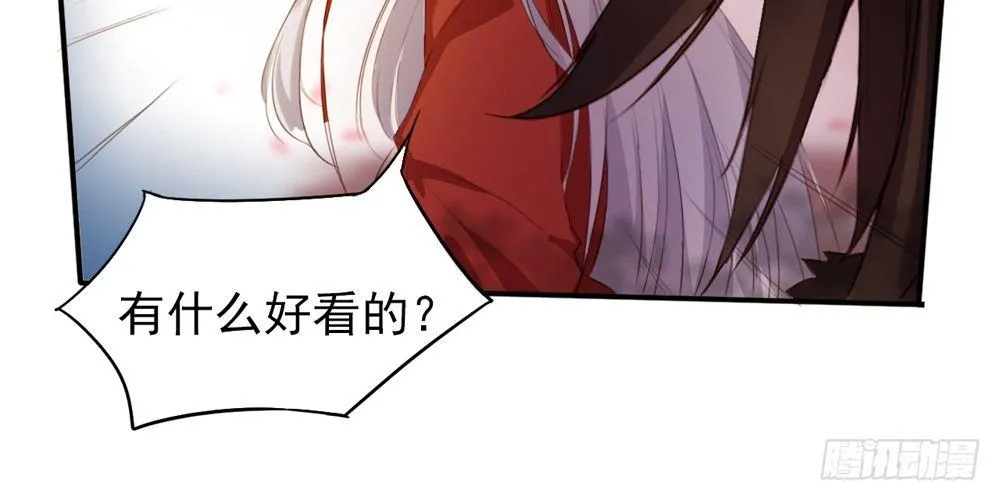 红绳连缘 第53页