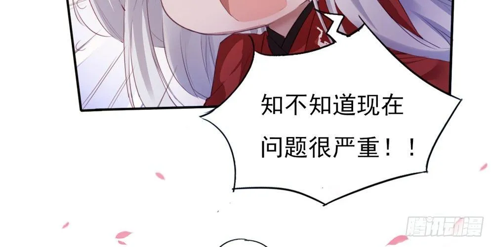 红绳连缘 第55页