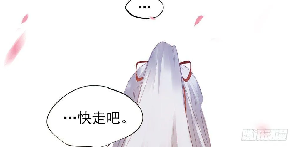 红绳连缘 第56页
