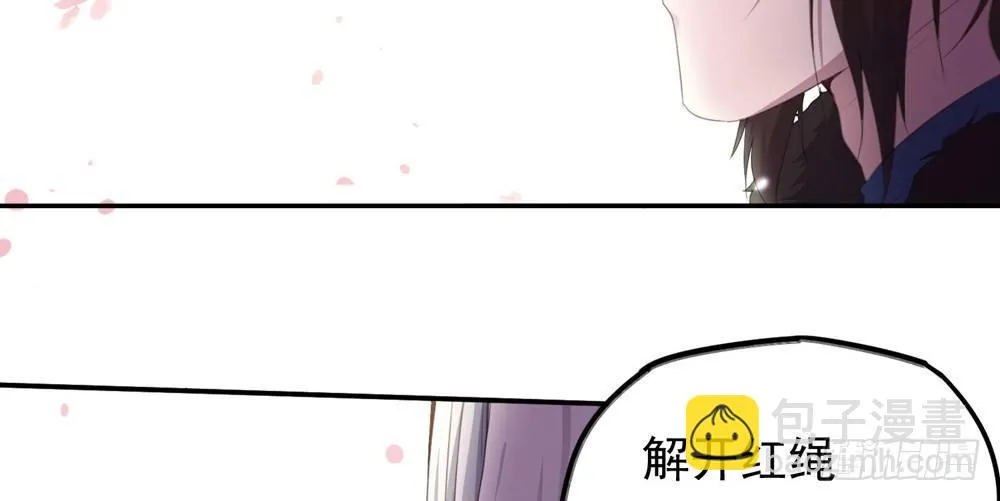 红绳连缘 第82页
